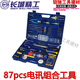 长城精工87pcs电讯组合工具电工维修组套多功能工具箱套装 400087