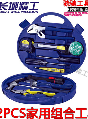 长城精工 12pcs家用组合工具300x200x60mm家用工具组套 维修工具