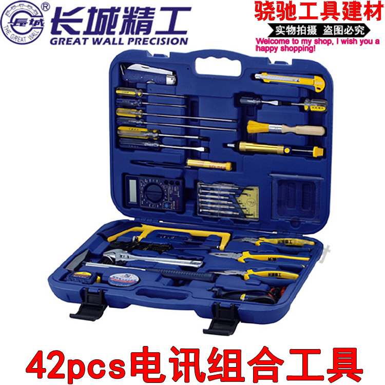 长城精工 42pcs电讯组合工具455x360x80mm电工维修组套 五金工具