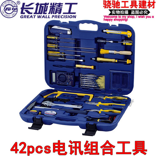 长城精工 42pcs电讯组合工具455x360x80mm电工维修组套 五金工具