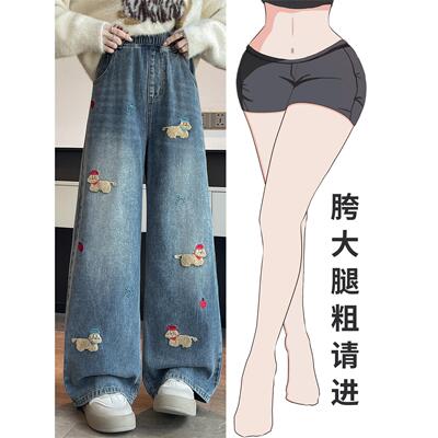 胖mm刺绣阔腿牛仔裤女202