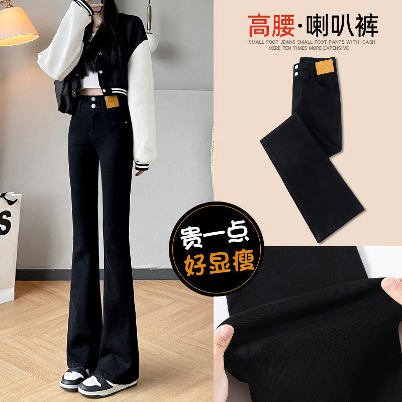 黑色微喇牛仔裤女冬季加绒加厚高腰弹力修身时尚春款马蹄喇叭裤子