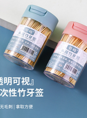 牙签家用高档牙签盒便携竹制一次性双头剔牙棒商用牙签筒装食品级