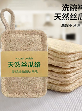 丝瓜络抹布刷锅刷碗家用厨房家务清洁百洁布天然丝瓜瓤洗锅刷工具