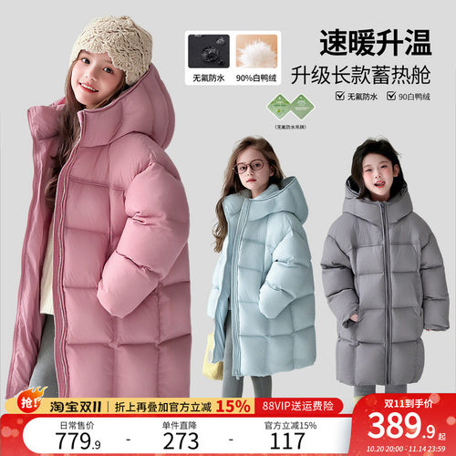 女童长款羽绒服极寒90绒外套