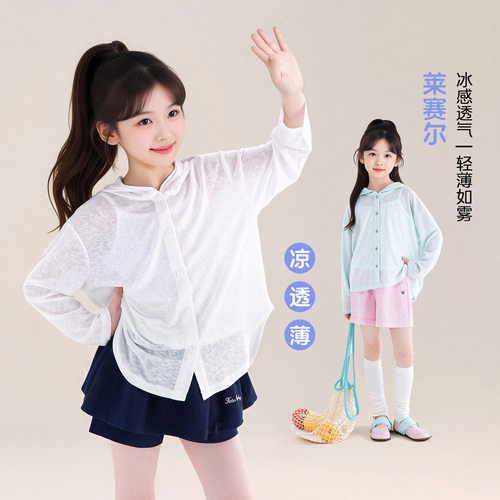 图图小象儿童皮肤衣/防晒衣