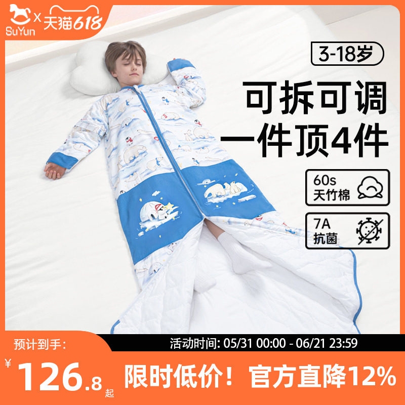 儿童睡袋春秋冬季加厚款恒温宝宝中大童睡觉防踢被子神器四季通用
