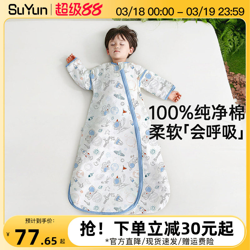 宝宝睡袋春秋款婴儿纯棉纱布薄款夏季新生儿童防踢被四季通用夏天