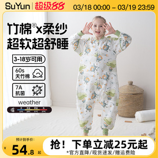 儿童睡袋春秋冬款夏季薄款纱布中大童分腿宝宝防踢被神器四季通用