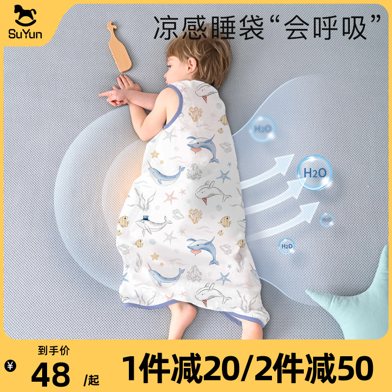 28.5℃凉感黑科技睡袋