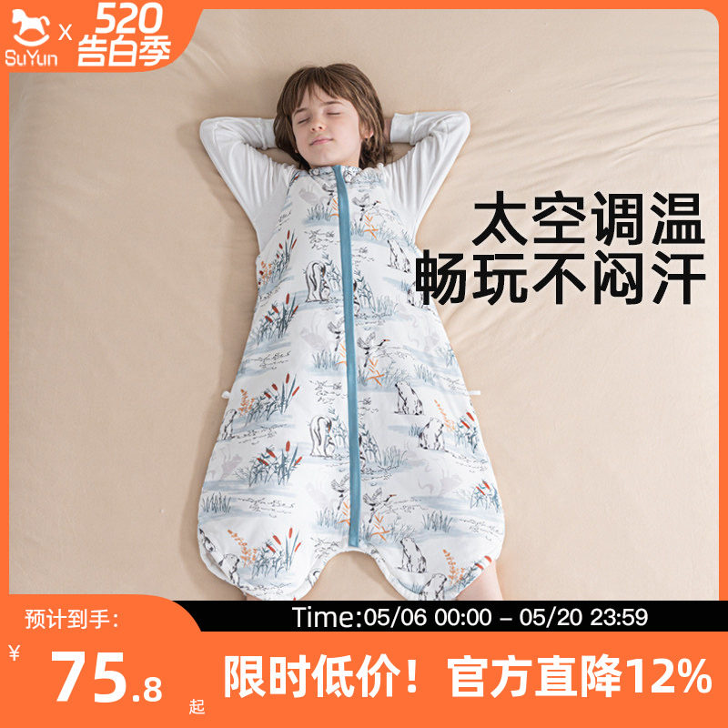 儿童睡袋春秋季夏款纯棉背心式护肚子中大童防踢被子神器四季通用