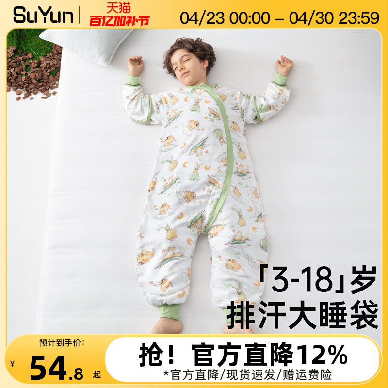 儿童睡袋春秋款纱布小学生夏季薄款中大童分腿防踢被神器四季通用