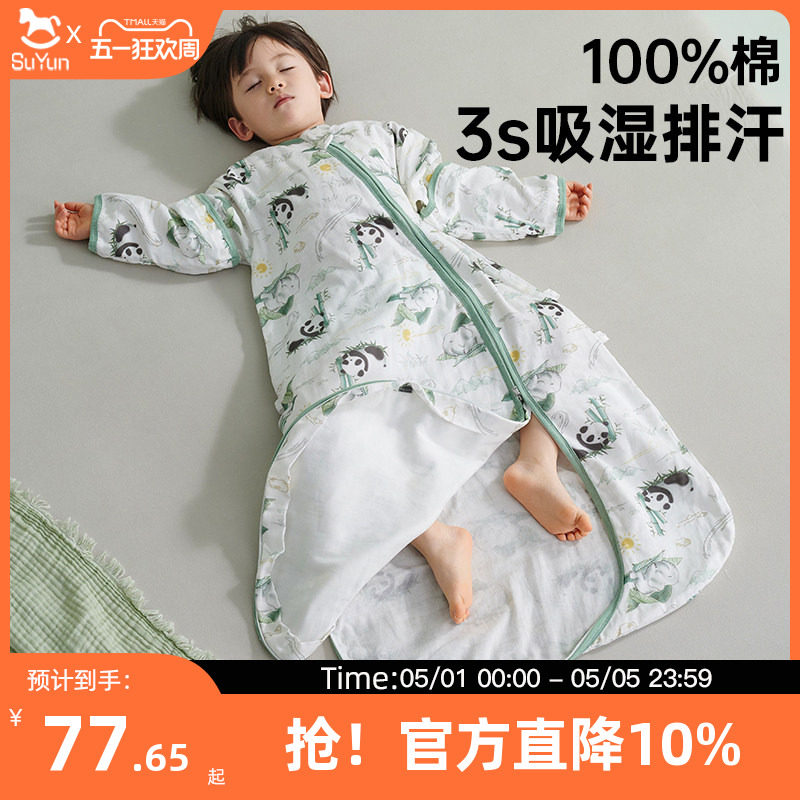 婴儿睡袋春秋款宝宝纱布夏季薄款纯棉一体式防踢被子神器四季通用