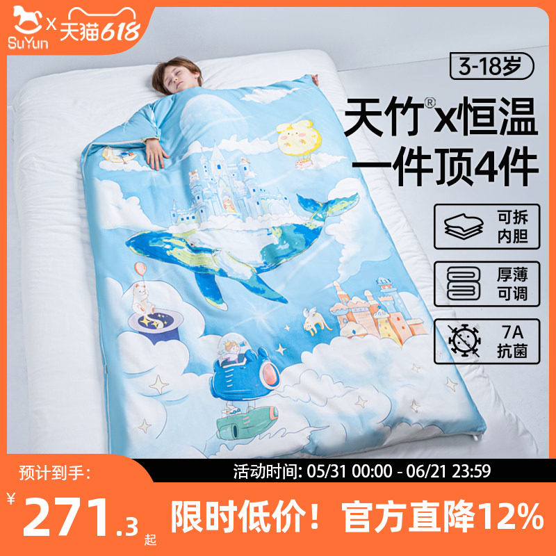 儿童睡袋春秋冬季冬款加厚恒温中大童小学生睡觉防踢被子两用神器