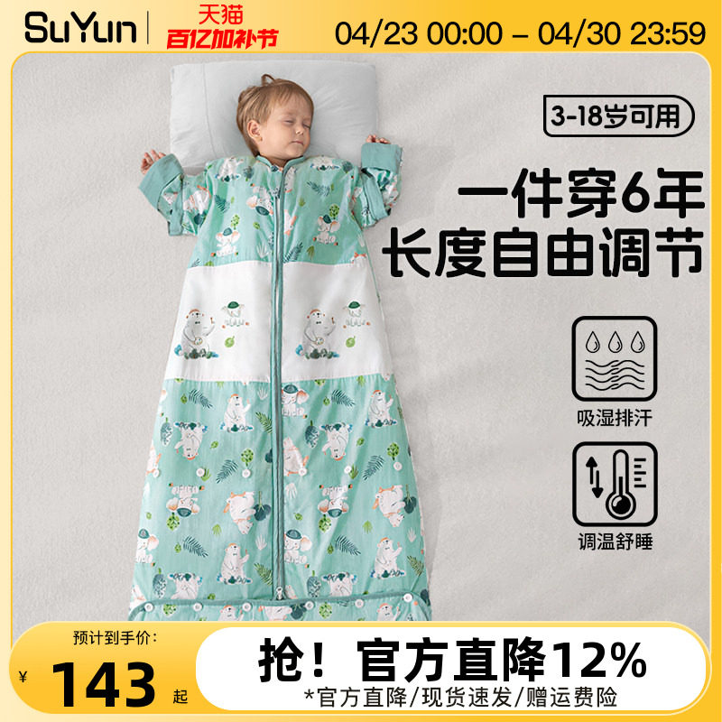 儿童睡袋春秋冬季婴儿恒温中大童加厚款宝宝睡觉小孩防踢被子神器