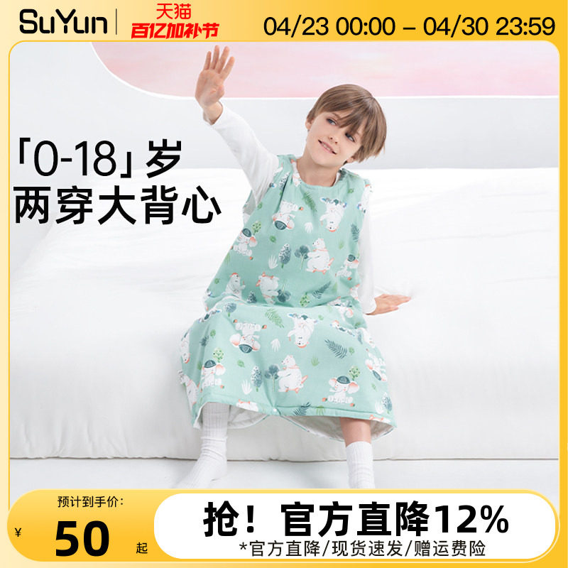 儿童睡袋春秋冬款冬季加厚背心式纯棉宝宝中大童睡觉防踢被子神器