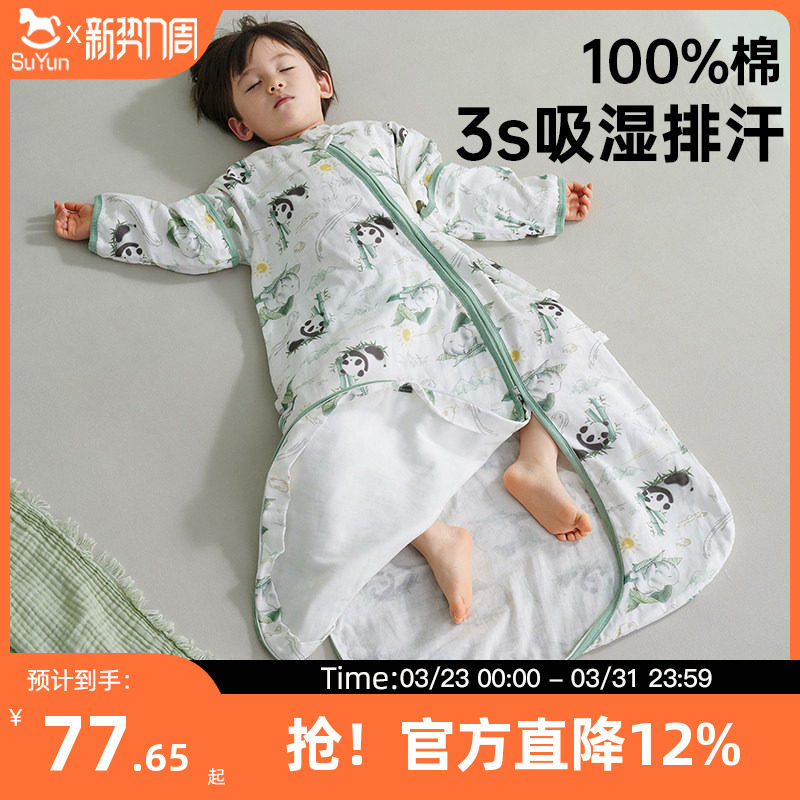 婴儿睡袋春秋款宝宝纱布夏季薄款纯棉一体式防踢被子神器四季通用