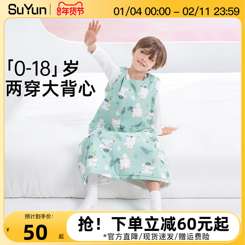 儿童睡袋春秋冬款冬季加厚背心式纯棉宝宝中大童睡觉防踢被子神器