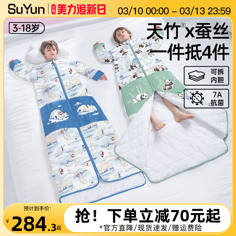 蚕丝儿童睡袋春秋冬季秋冬款中大童加厚宝宝防踢被子神器四季通用