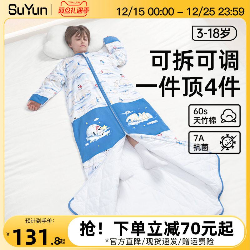 儿童睡袋春秋冬季加厚款恒温宝宝中大童睡觉防踢被子神器四季通用