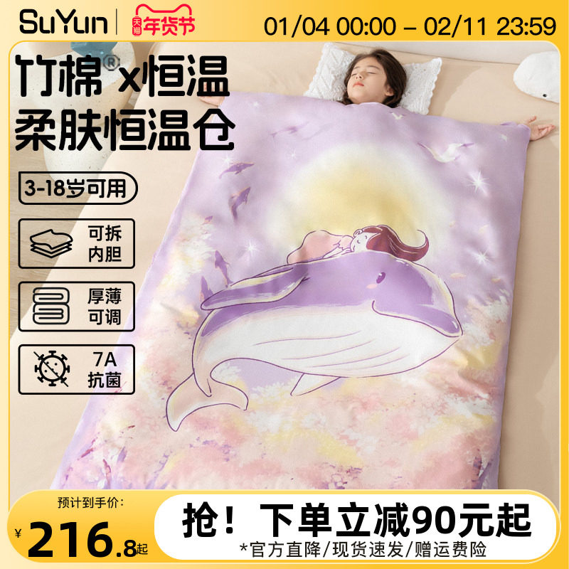 儿童睡袋秋冬季加厚款被子两用中大童小学生防踢被子神器四季通用,婴童用品,睡袋/防踢被,淘宝优惠券,粉丝福利购,淘宝优惠卷