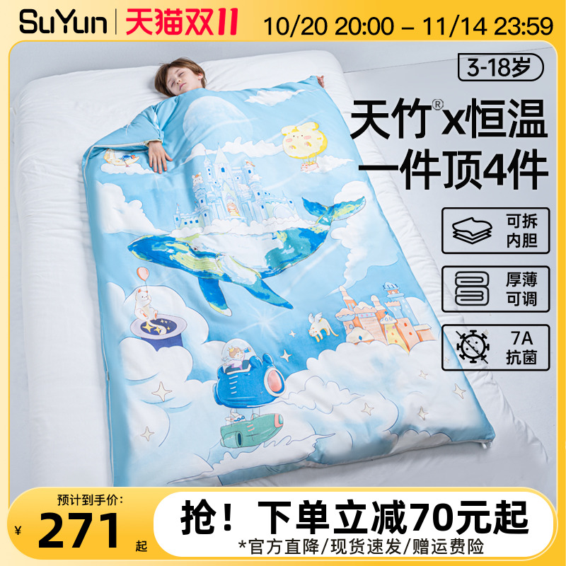 儿童睡袋春秋冬季冬款加厚恒温中大童小学生睡觉防踢被子两用神器