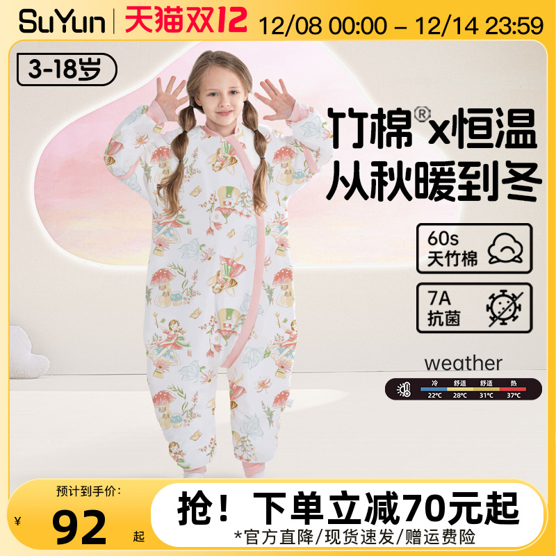 儿童睡袋春秋冬款冬季加厚中大童分腿防踢被子神器小学生四季通用