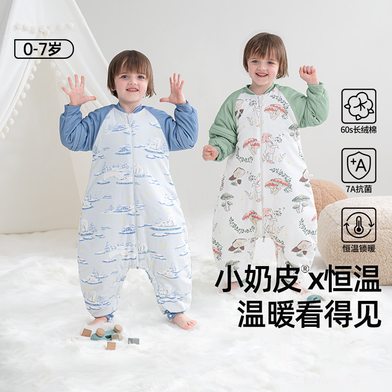 宝宝睡袋纯棉分腿恒温