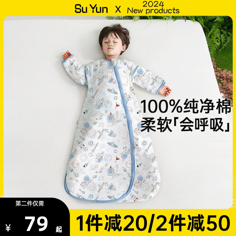 宝宝睡袋春秋款婴儿纯棉纱布薄款夏季新生儿童防踢被四季通用夏天