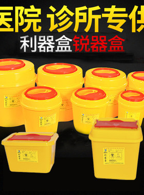 利器盒利鑫源一次性圆形整箱