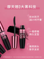 Maybelline New York Pink Fat Sky Lift Mascara curls curls for a long time, is waterproof and sweat-proof, does not smudge, and naturally elongates thumbnail 5