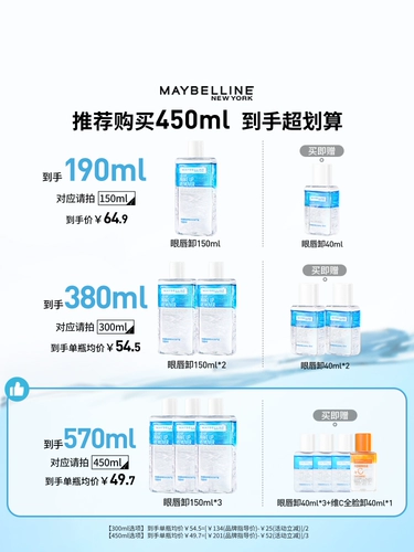 Мягкое средство для снятия макияжа для чувствительной кожи