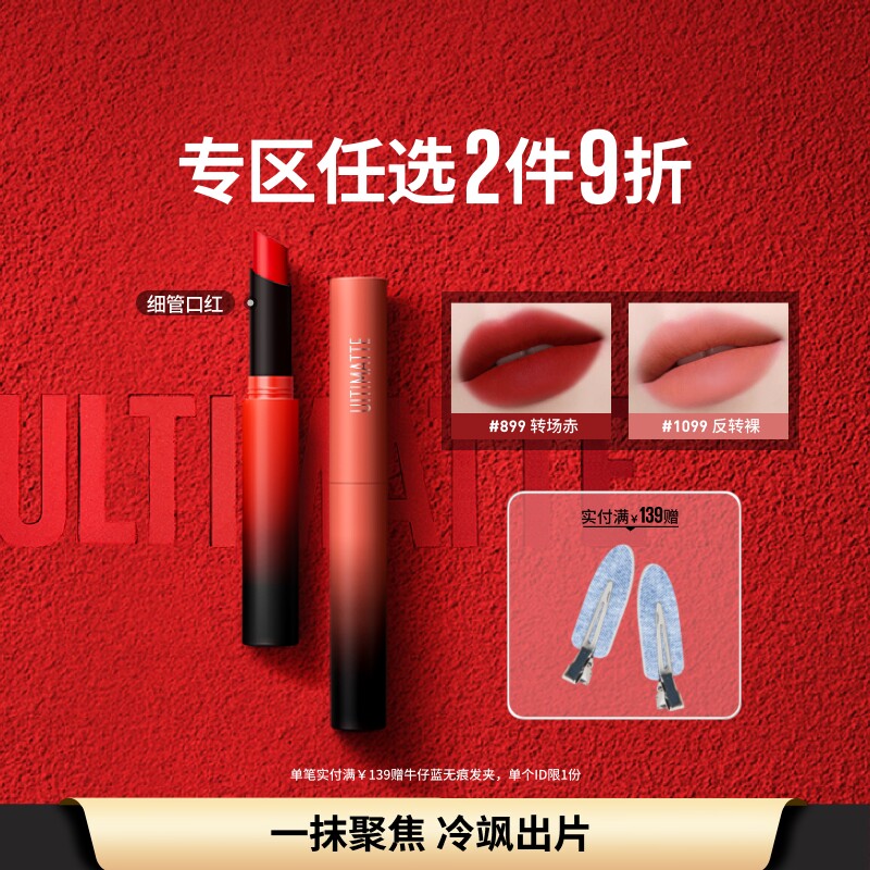 美宝莲纽约细管口红雾感哑光显白显色不拔干唇膏自然官方正品