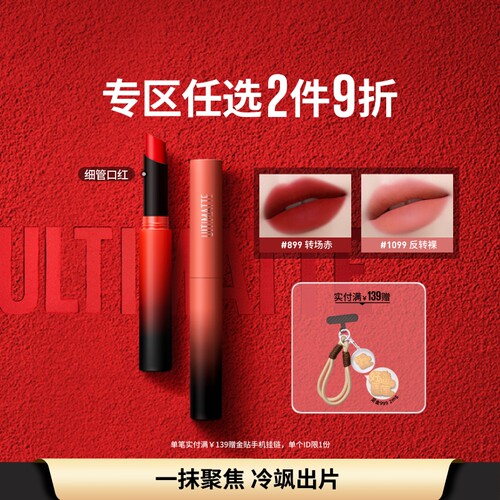 美宝莲纽约雾感哑光细管口红显白
