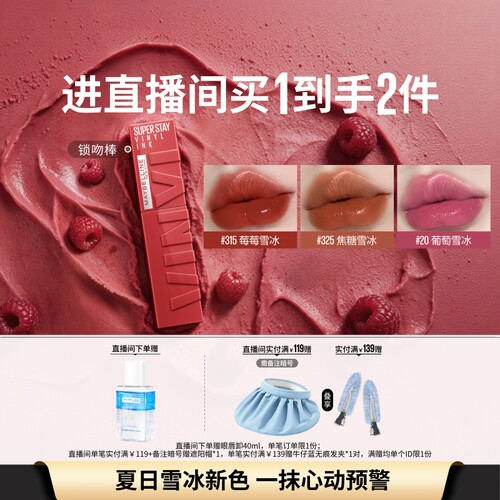 美宝莲锁吻棒巨持色镜面唇釉唇彩