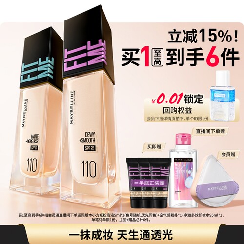 爆款升级 混油天菜 雾面柔焦 14小时不暗沉