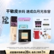 时代少年团 美宝莲纽约FITME粉底液水润干敏皮持妆粉饼套组Z