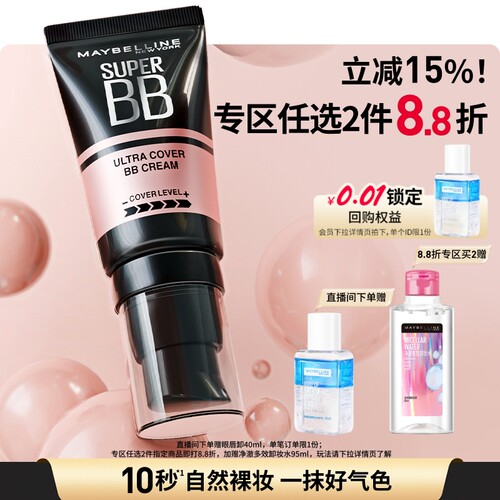 柔雾光感两效可选，打造自然无瑕美肌