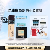 时代少年团 美宝莲纽约粉底液混油皮粉饼持妆柔雾小方瓶套组Z