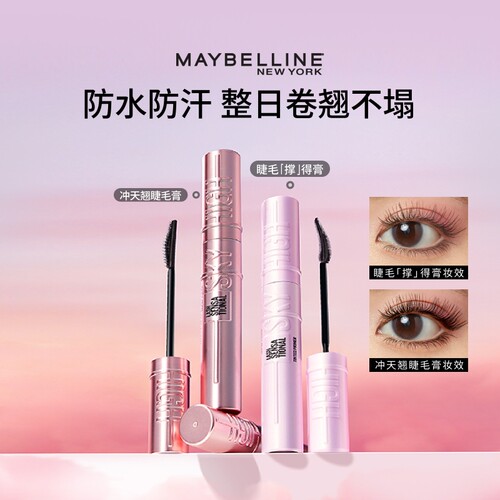 美宝莲纽约冲天翘睫毛膏