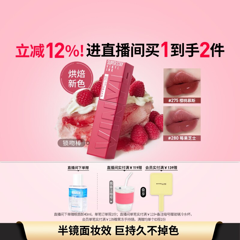 美宝莲纽约superstay锁吻棒唇釉半镜面持久不掉色显白水润口红Z