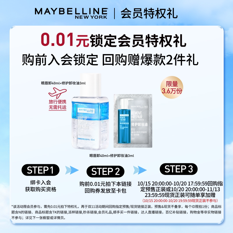 0.01元锁加赠特权