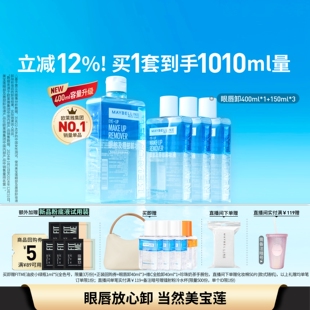 美宝莲纽约眼唇卸妆水液眼唇脸三合一深层清洁温和无刺激敏感肌Z