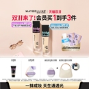 赠粉底液5ml！美宝莲粉底液