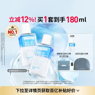 美宝莲纽约眼唇卸妆液唇部眼部三合一卸妆水卸妆油温和净澈Z