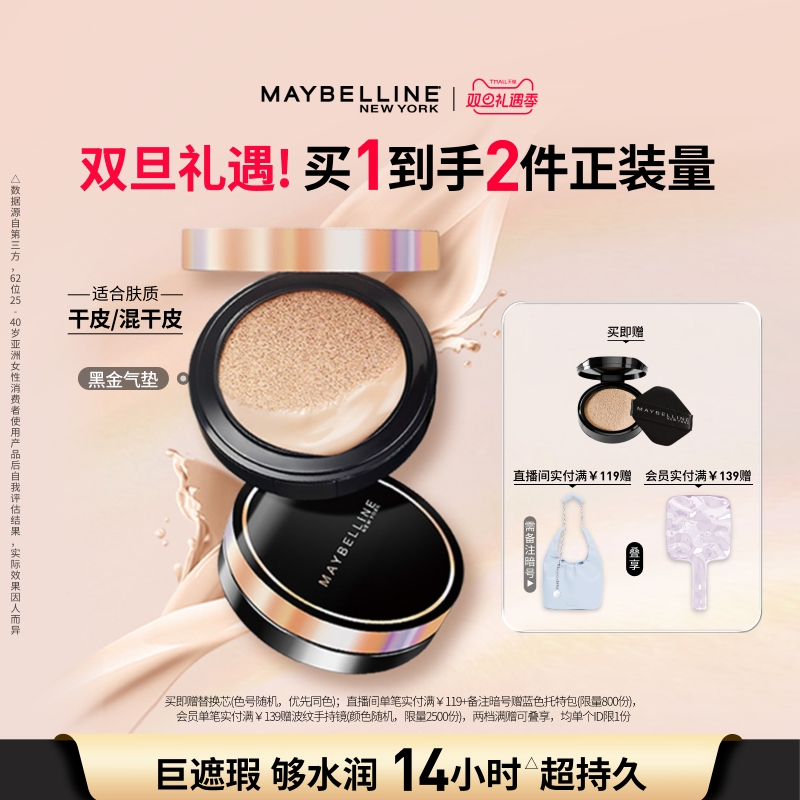 极光气垫超然无瑕轻垫霜持妆补妆