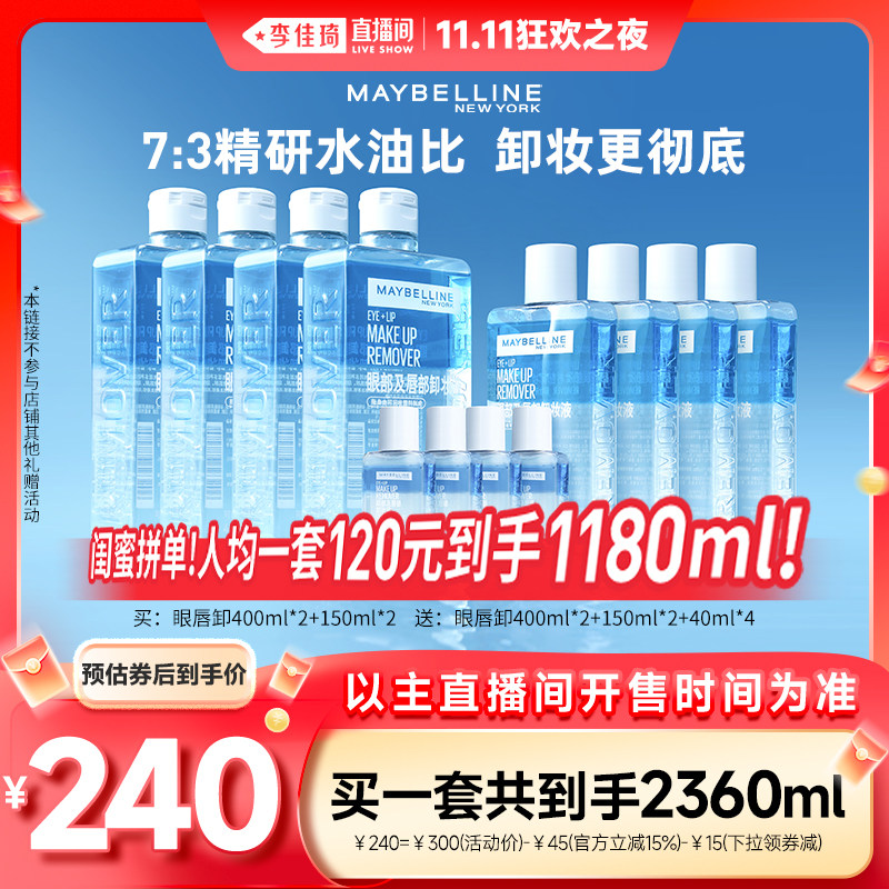 450ml �������ֱ����˫11��֮ҹ��������ŦԼ�۴�жױˮжױ��*