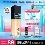 【双11狂欢】美宝莲纽约fitmepro粉底液控油持久轻薄M豆联名正品