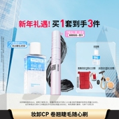 时代少年团 美宝莲纽约睫毛撑得膏冲天翘睫毛膏眼唇卸妆液Z