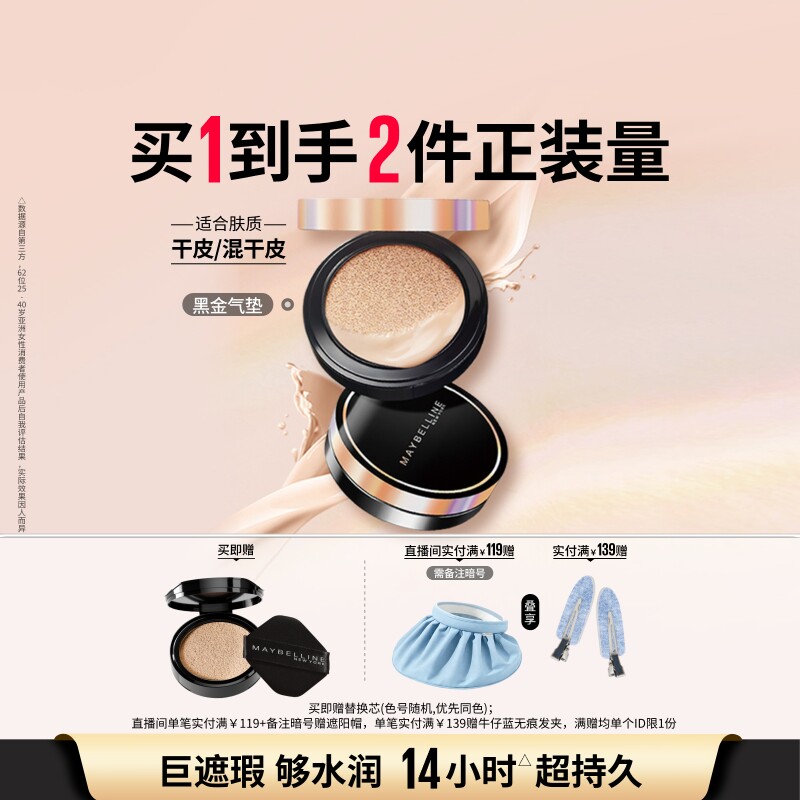 极光气垫超然无瑕轻垫霜持妆补妆图片